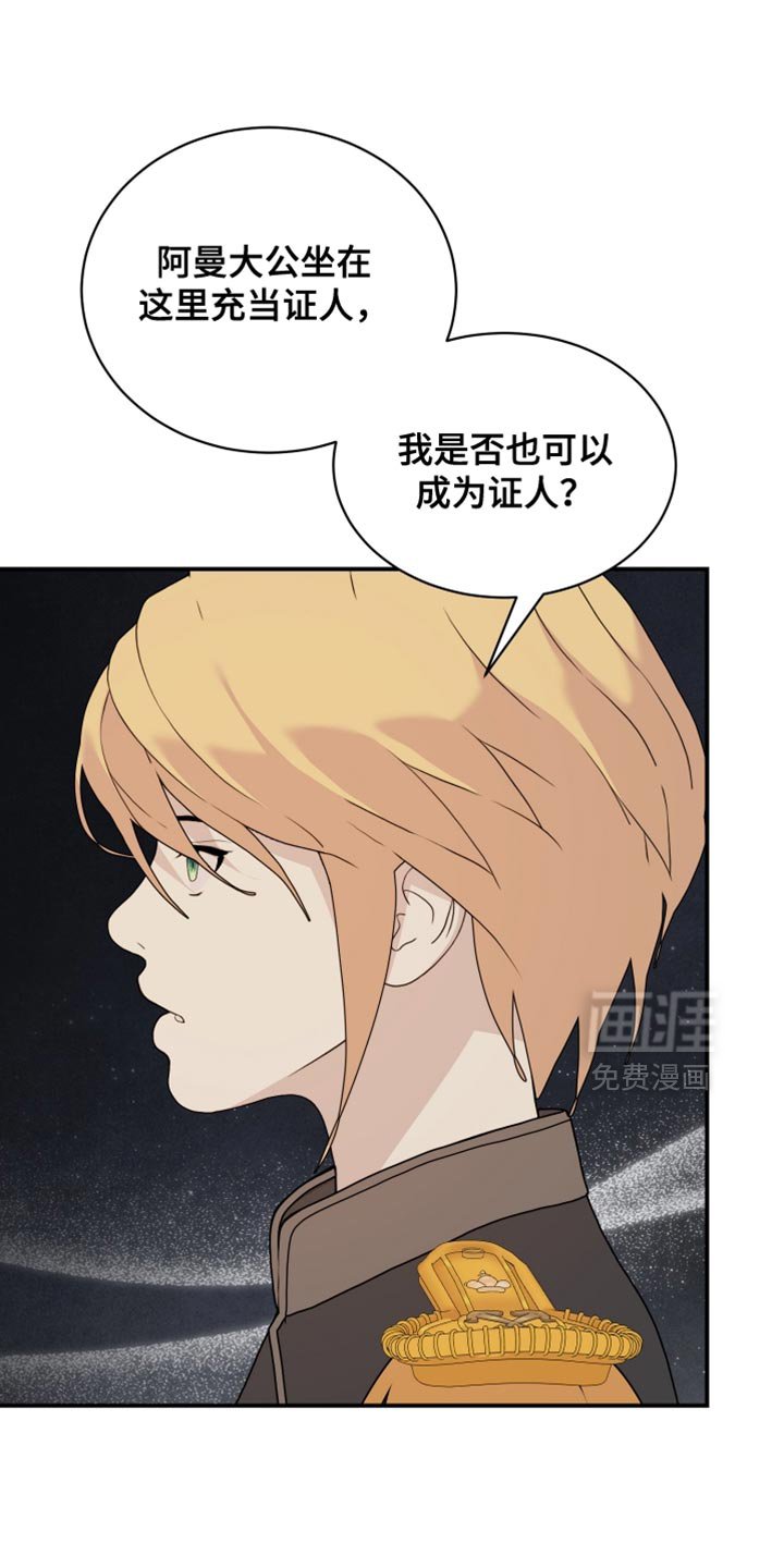 第96章：【第二季】我试图标记他