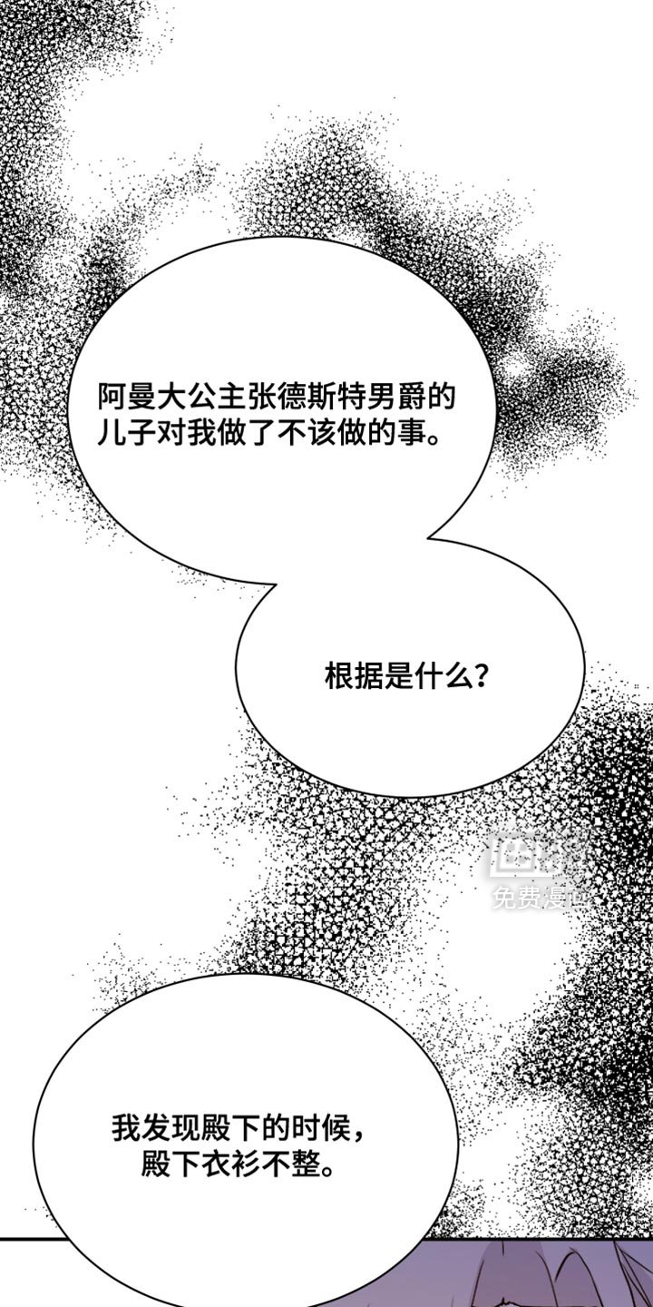 第96章：【第二季】我试图标记他