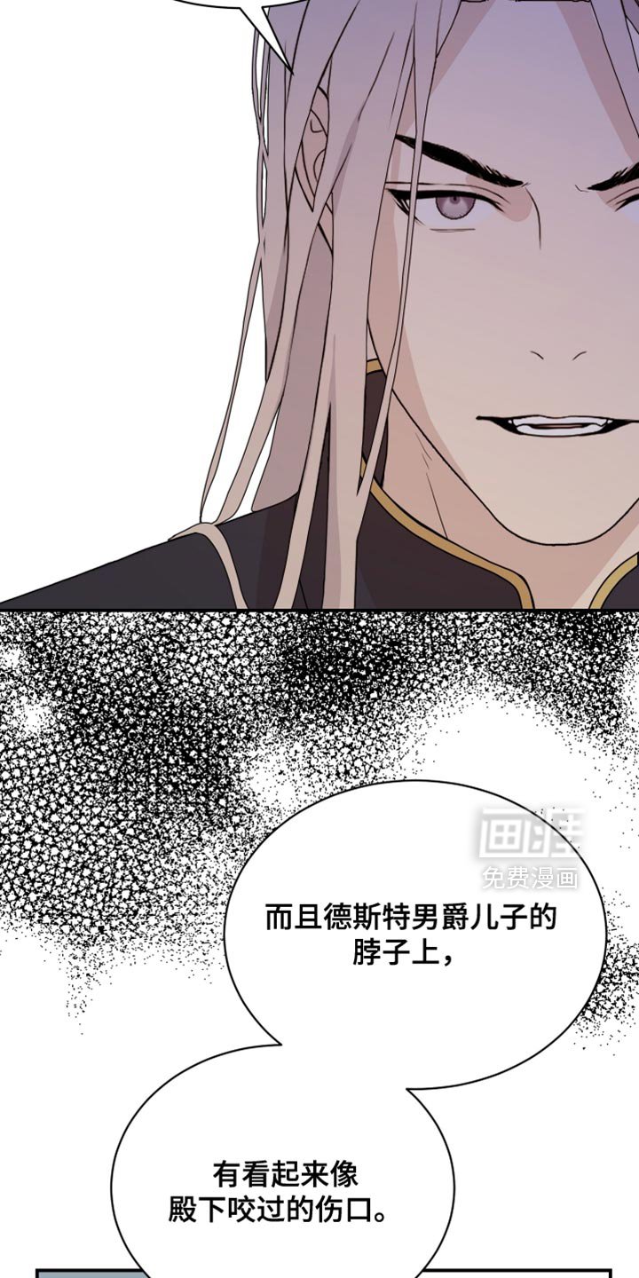 第96章：【第二季】我试图标记他