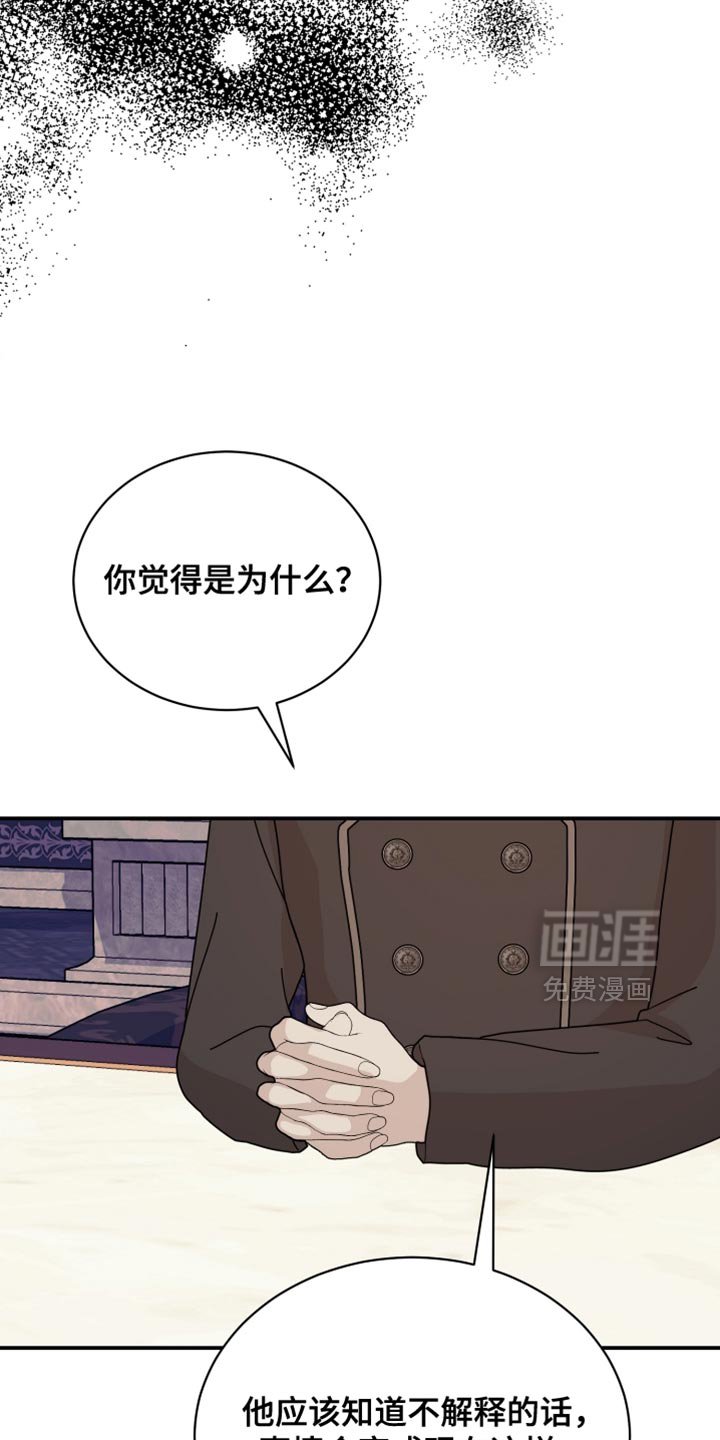 第96章：【第二季】我试图标记他