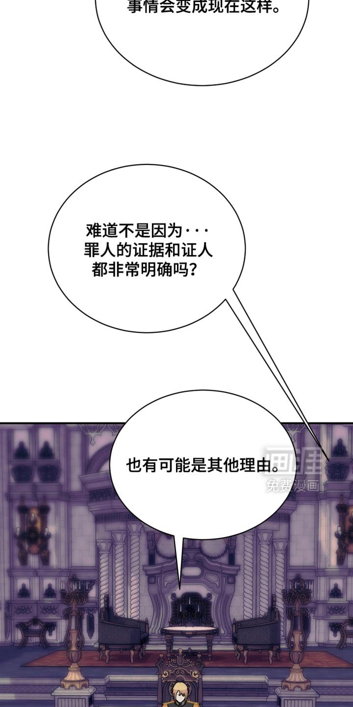 第96章：【第二季】我试图标记他