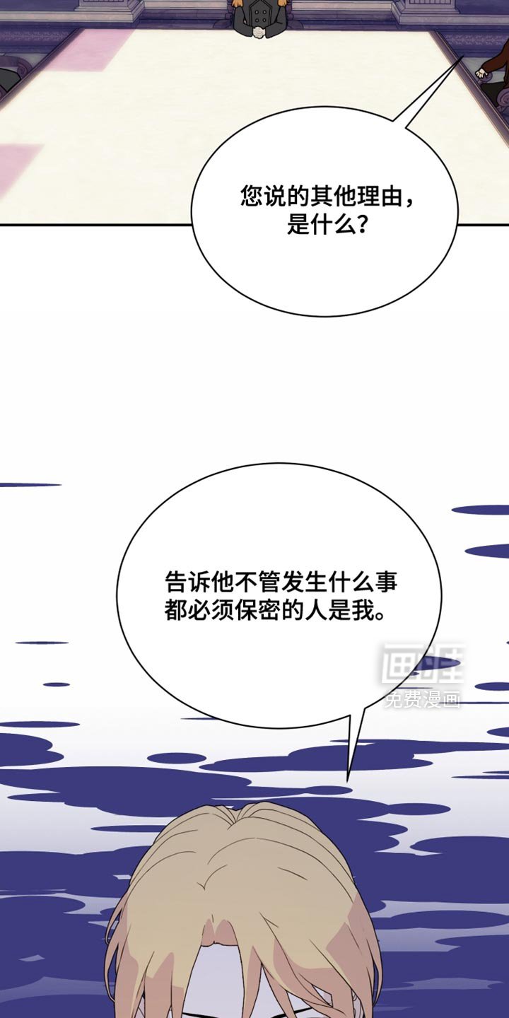 第96章：【第二季】我试图标记他