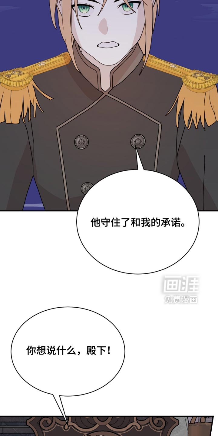第96章：【第二季】我试图标记他