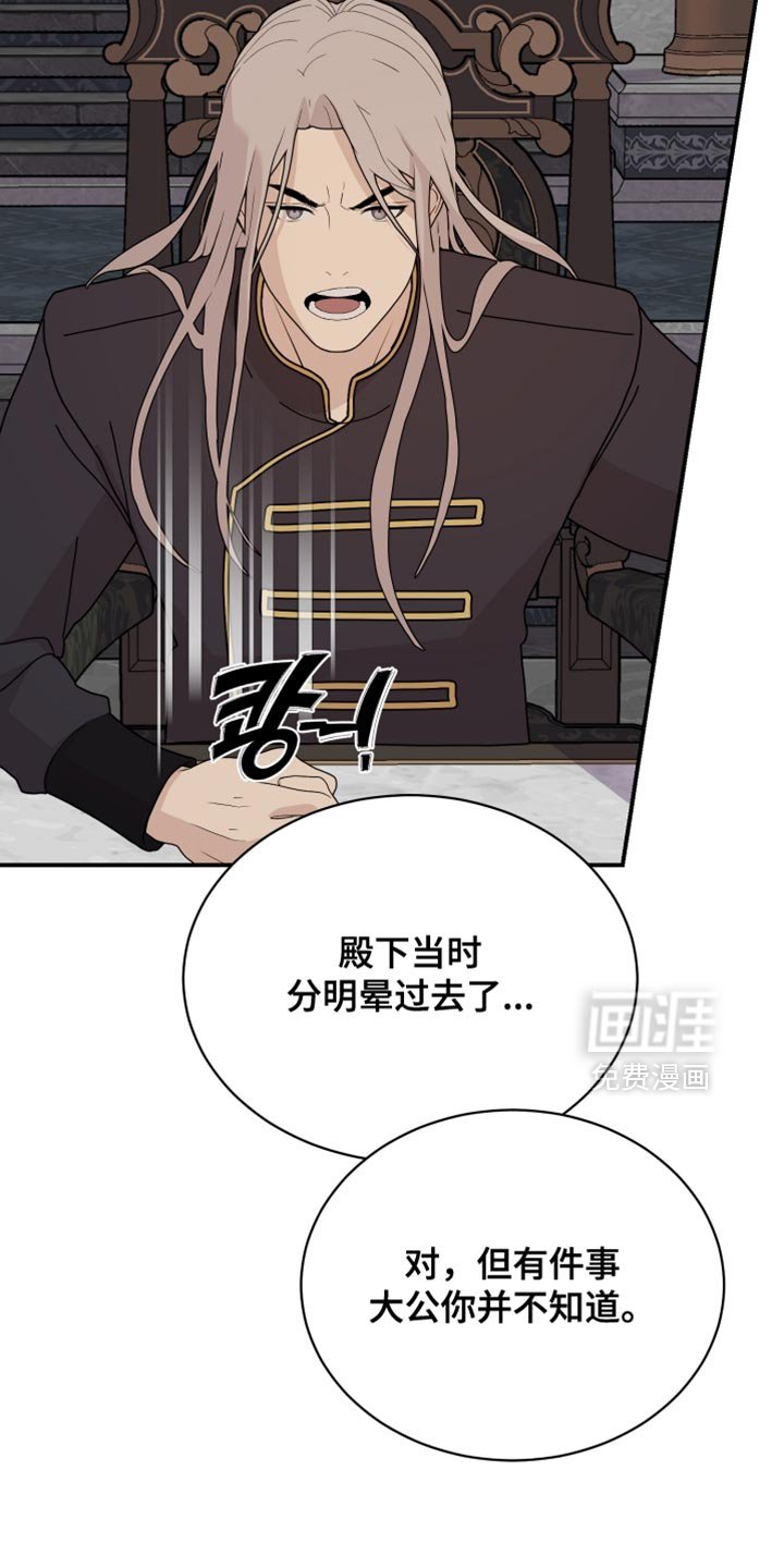 第96章：【第二季】我试图标记他