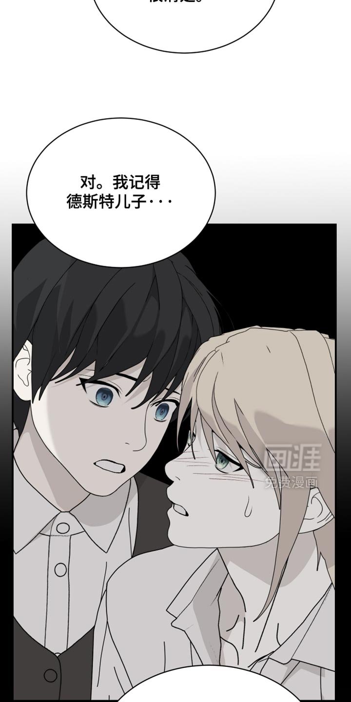 第96章：【第二季】我试图标记他