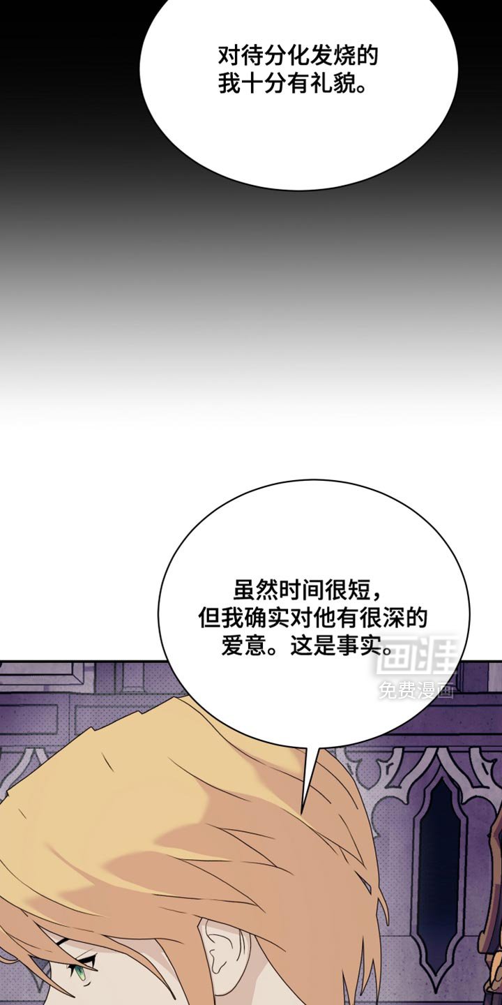 第96章：【第二季】我试图标记他
