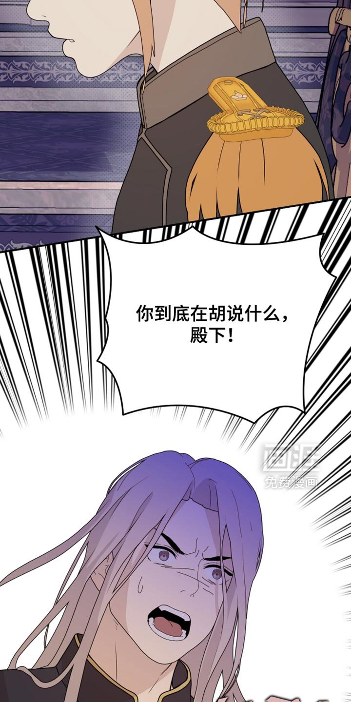 第96章：【第二季】我试图标记他