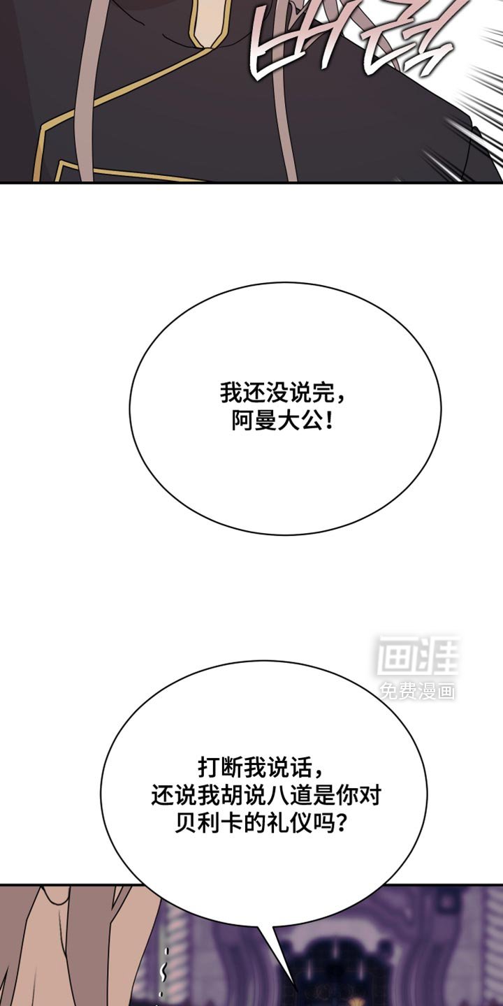 第96章：【第二季】我试图标记他