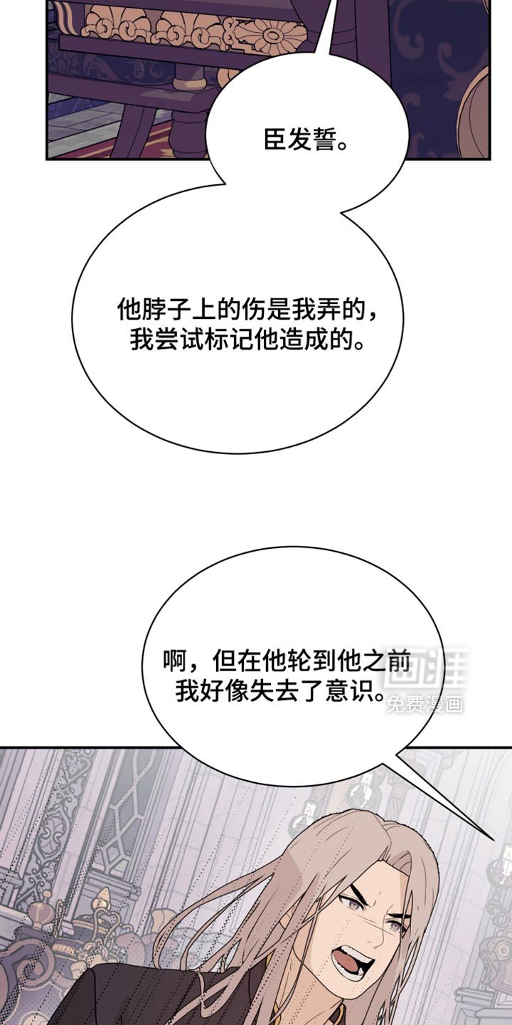 第97章：【第二季】只能订婚