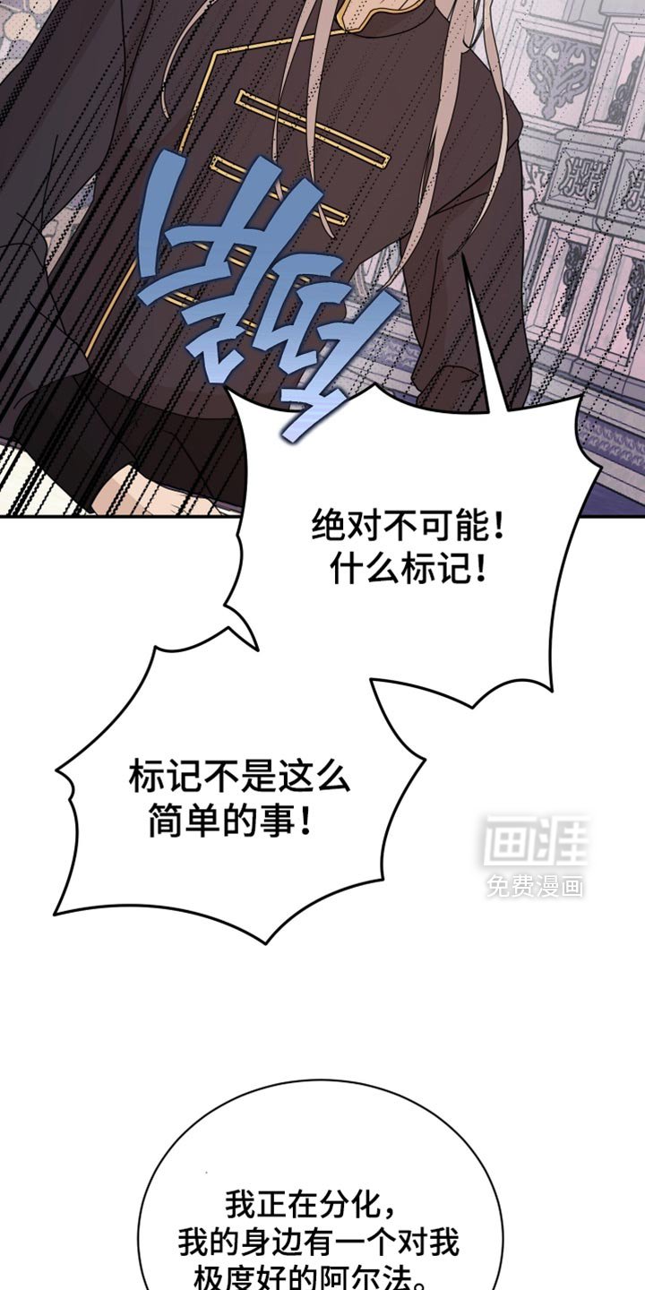 第97章：【第二季】只能订婚