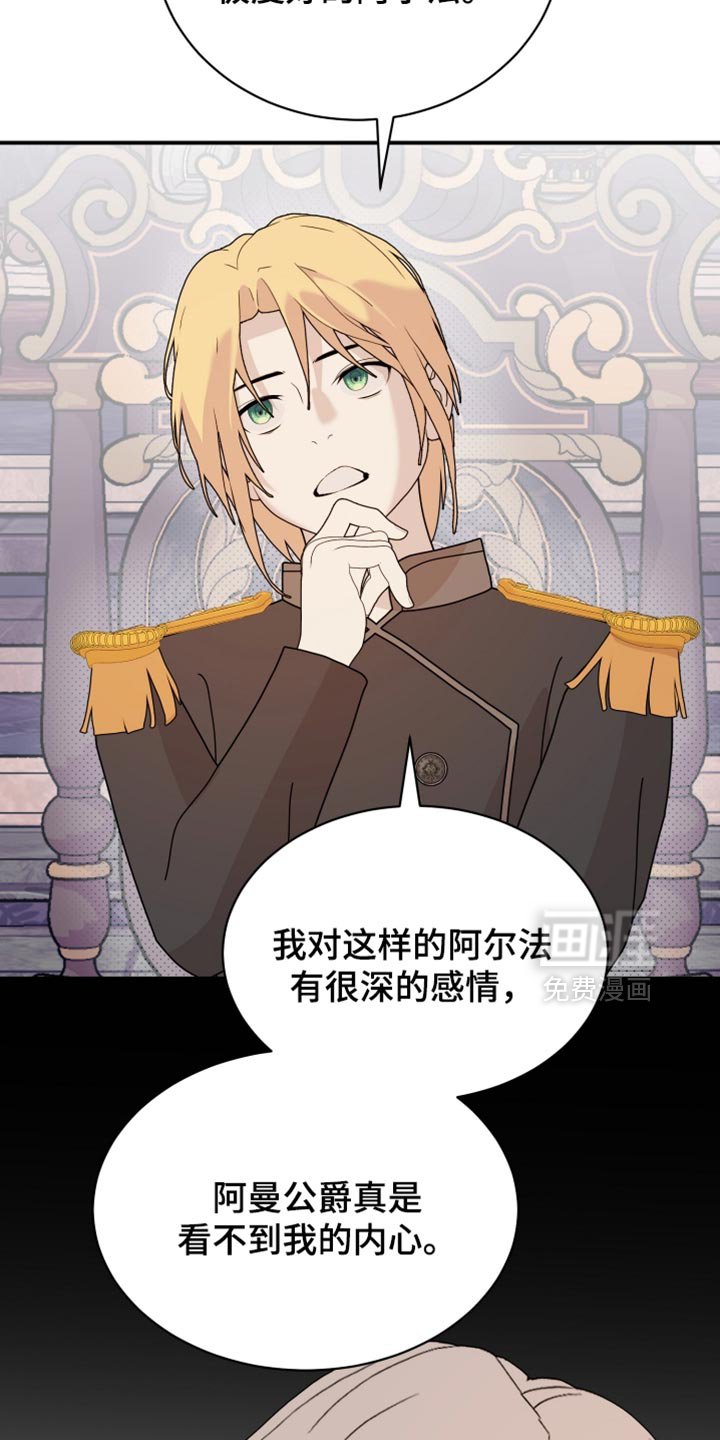 第97章：【第二季】只能订婚