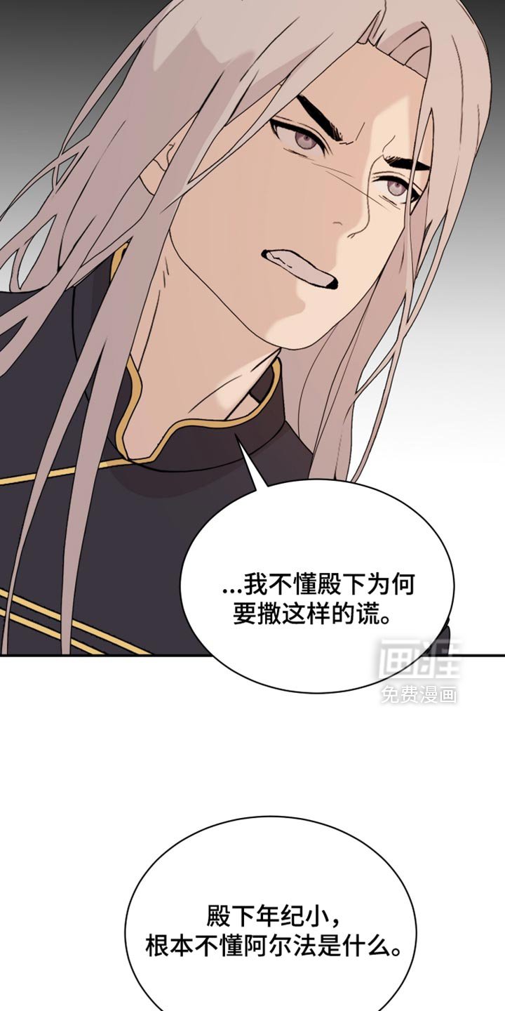 第97章：【第二季】只能订婚