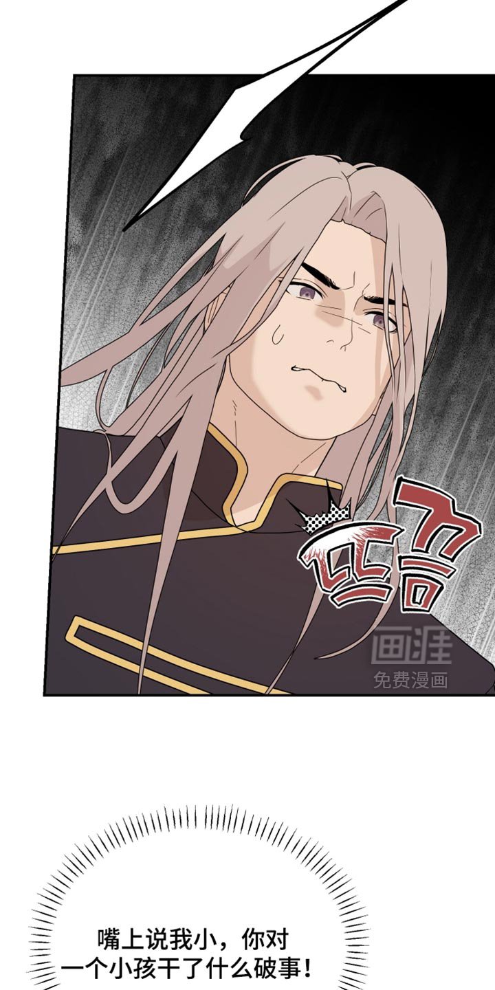 第97章：【第二季】只能订婚