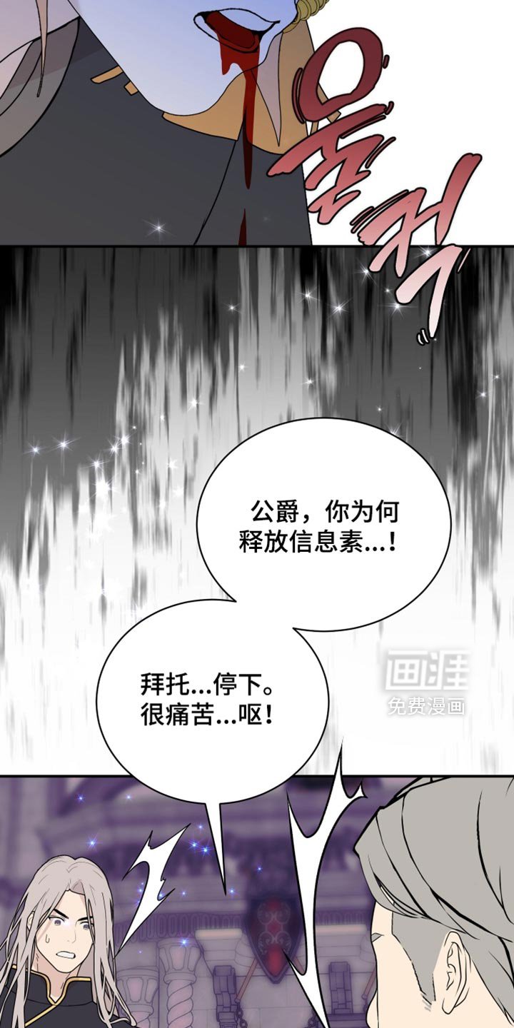 第97章：【第二季】只能订婚
