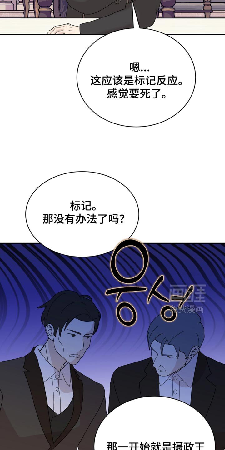第97章：【第二季】只能订婚