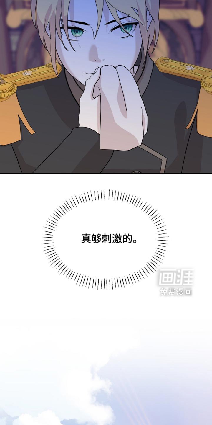 第97章：【第二季】只能订婚