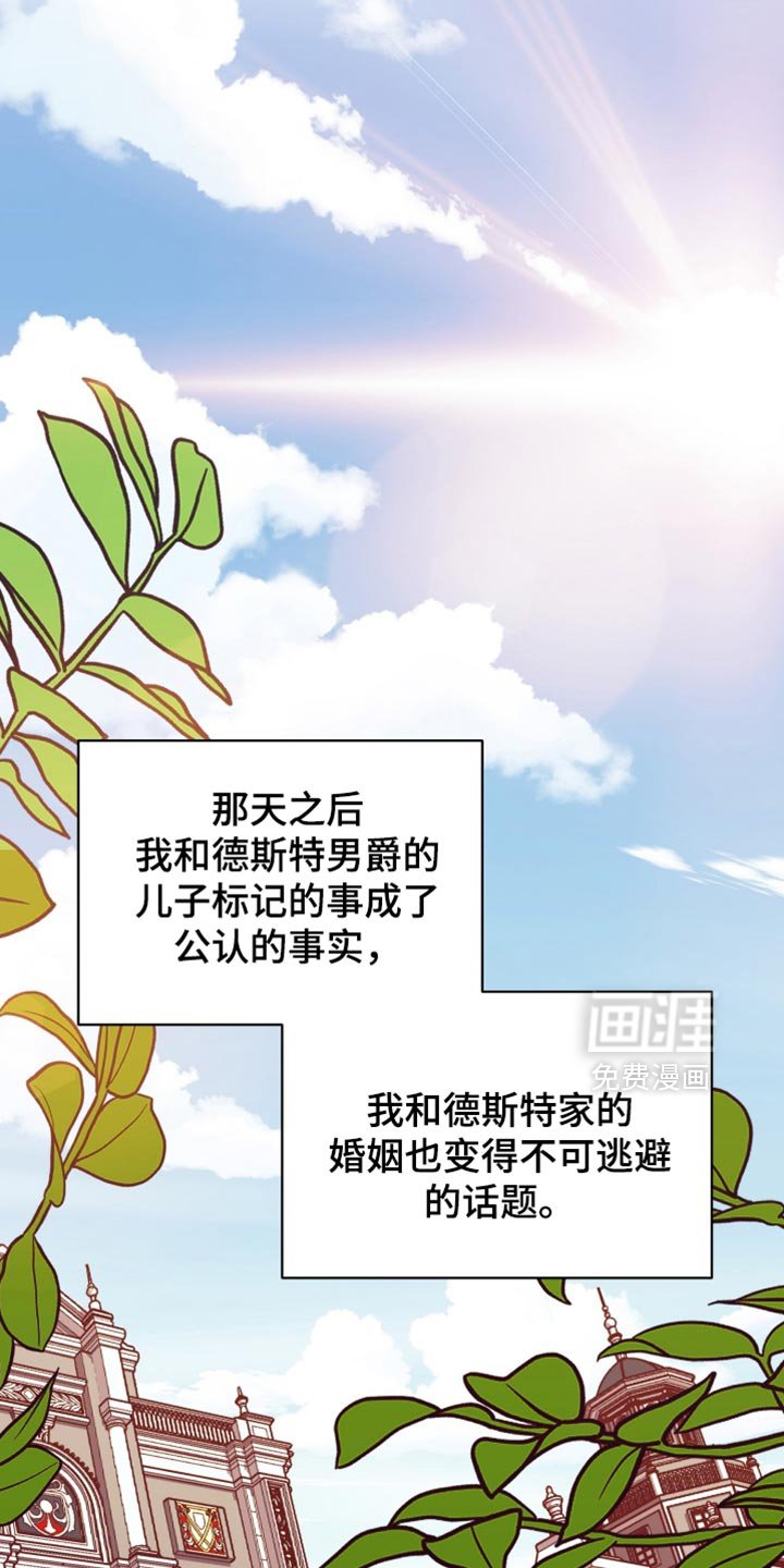 第97章：【第二季】只能订婚
