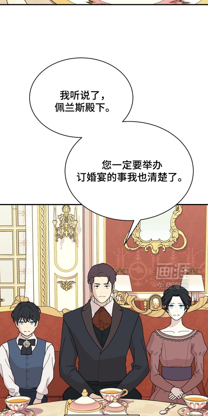 第97章：【第二季】只能订婚
