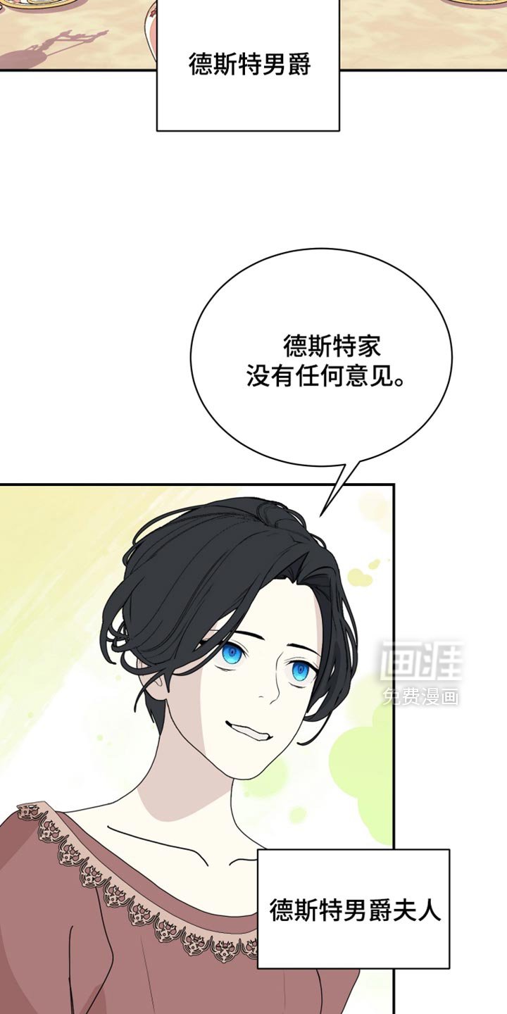 第97章：【第二季】只能订婚