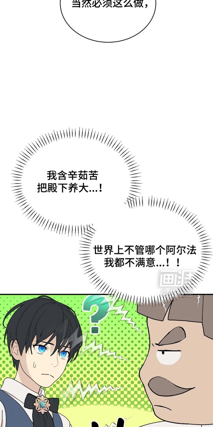 第97章：【第二季】只能订婚
