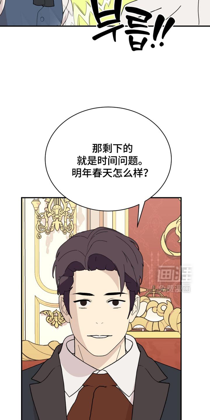 第97章：【第二季】只能订婚