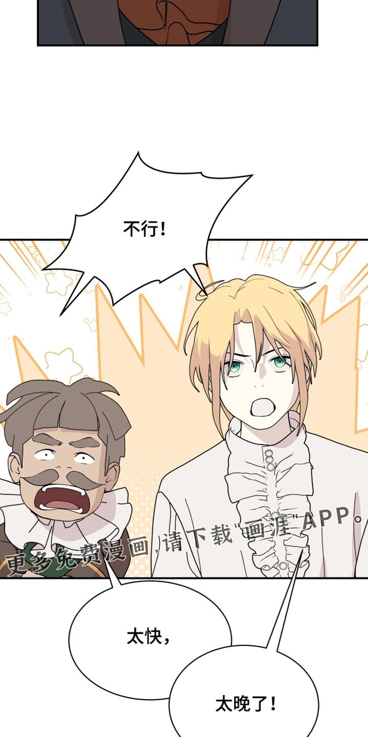 第97章：【第二季】只能订婚