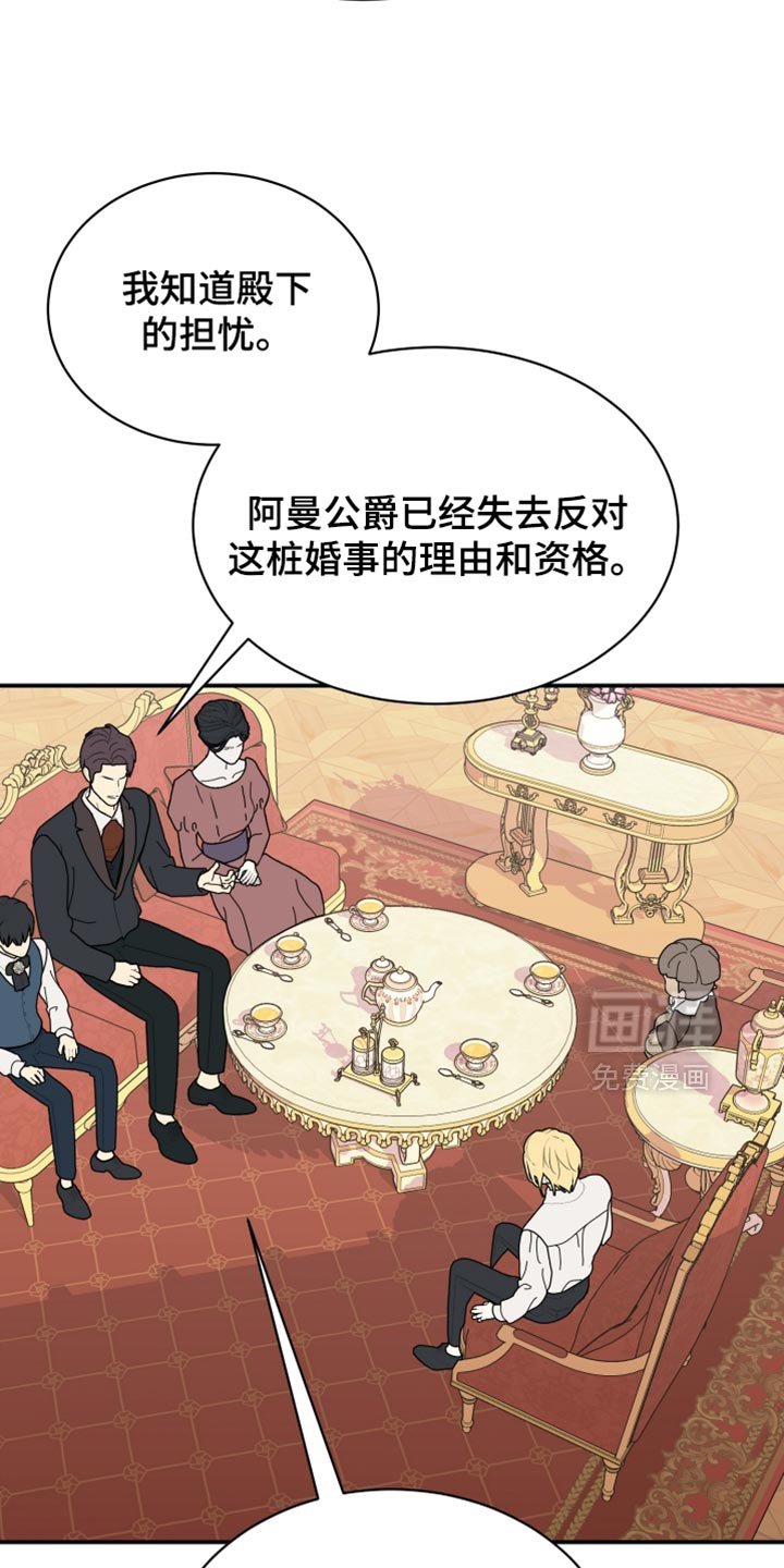 第98章：【第二季】必须负起责任