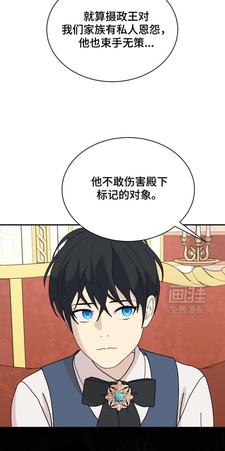 第98章：【第二季】必须负起责任