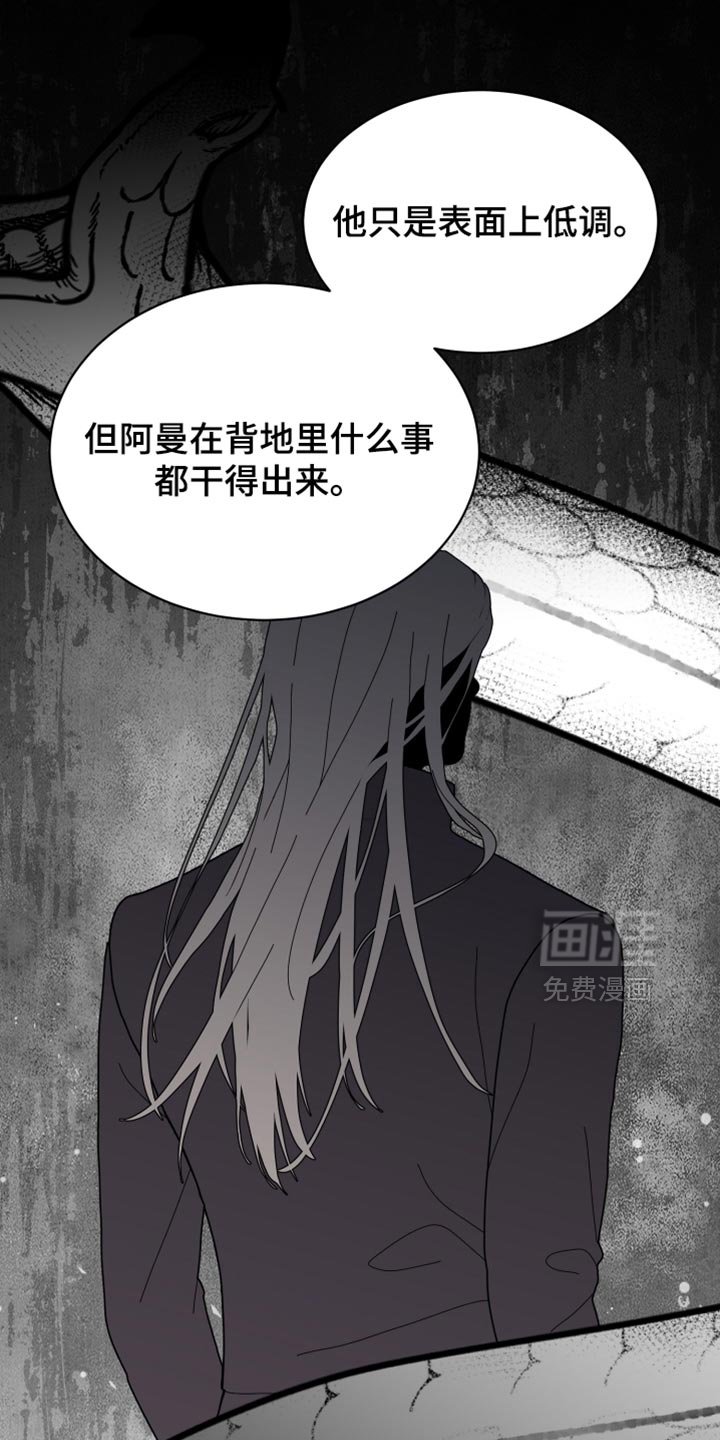 第98章：【第二季】必须负起责任