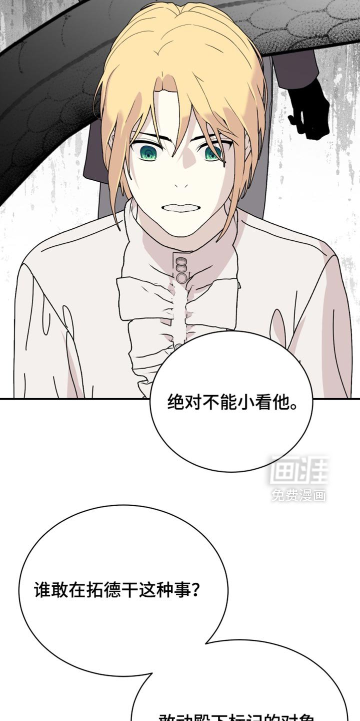 第98章：【第二季】必须负起责任