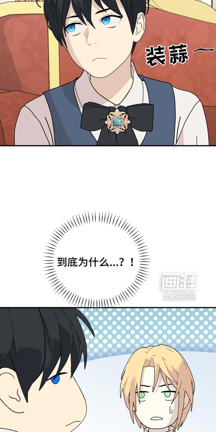 第98章：【第二季】必须负起责任