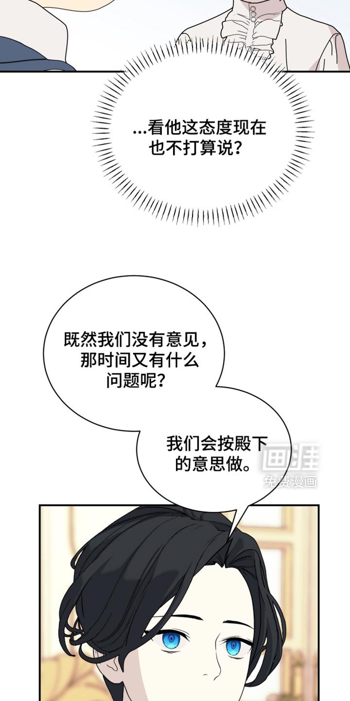 第98章：【第二季】必须负起责任