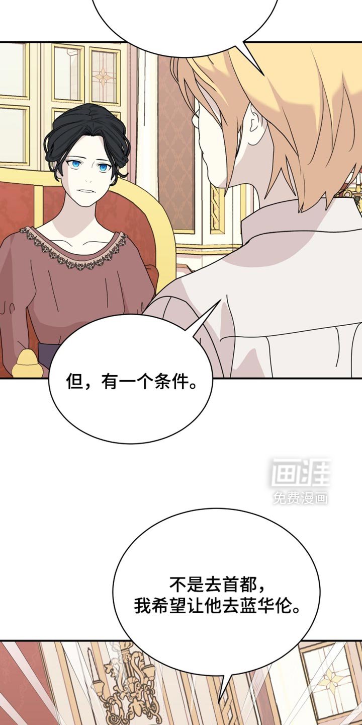 第98章：【第二季】必须负起责任