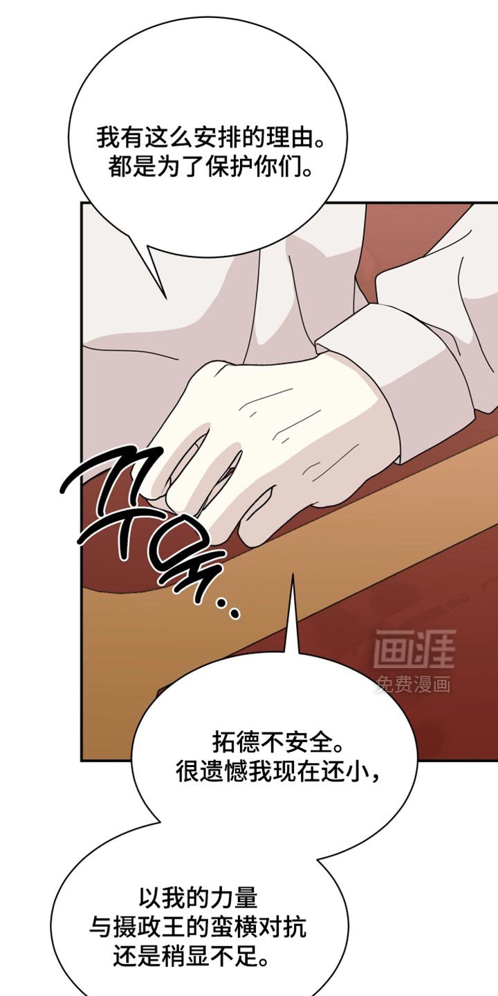 第98章：【第二季】必须负起责任