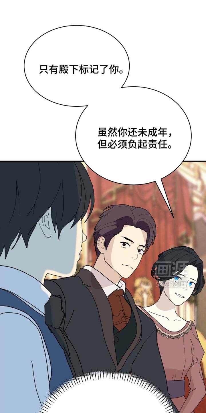 第98章：【第二季】必须负起责任