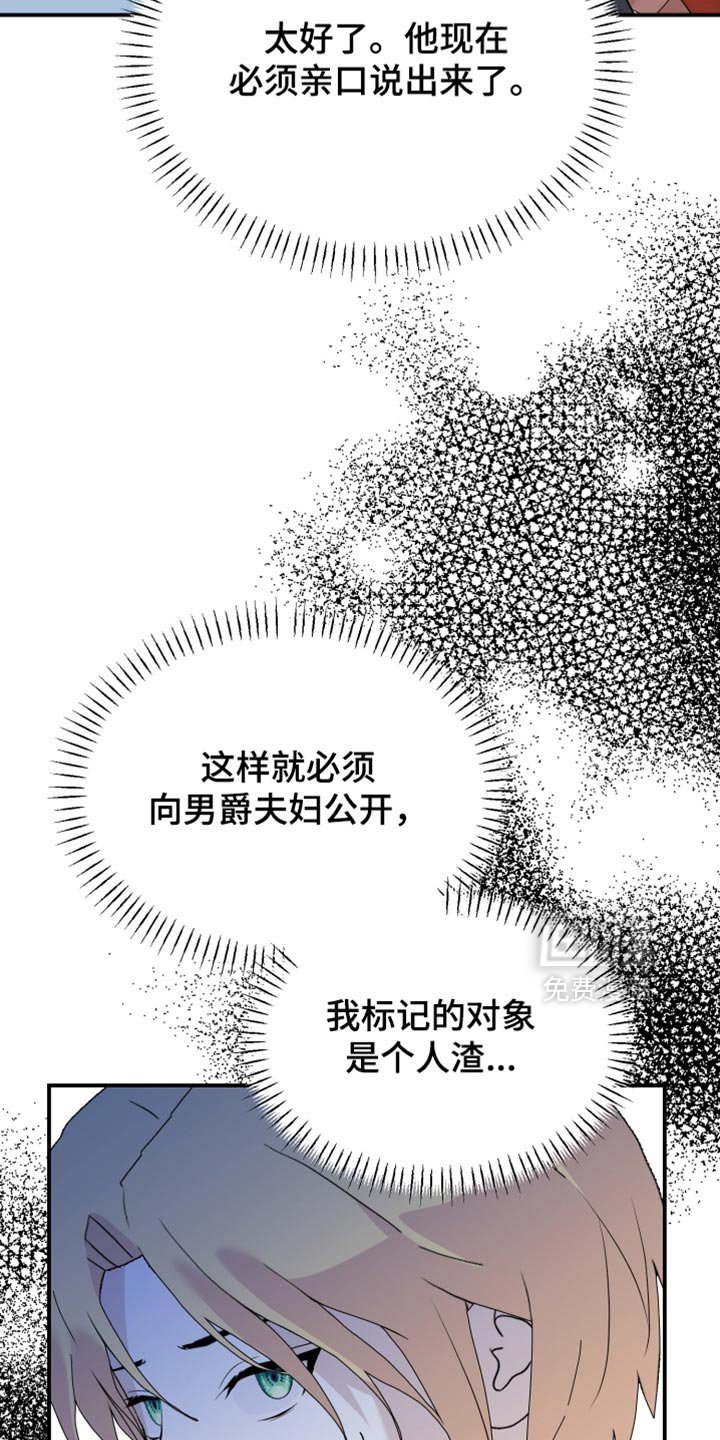 第98章：【第二季】必须负起责任
