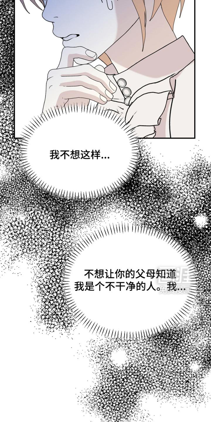 第98章：【第二季】必须负起责任