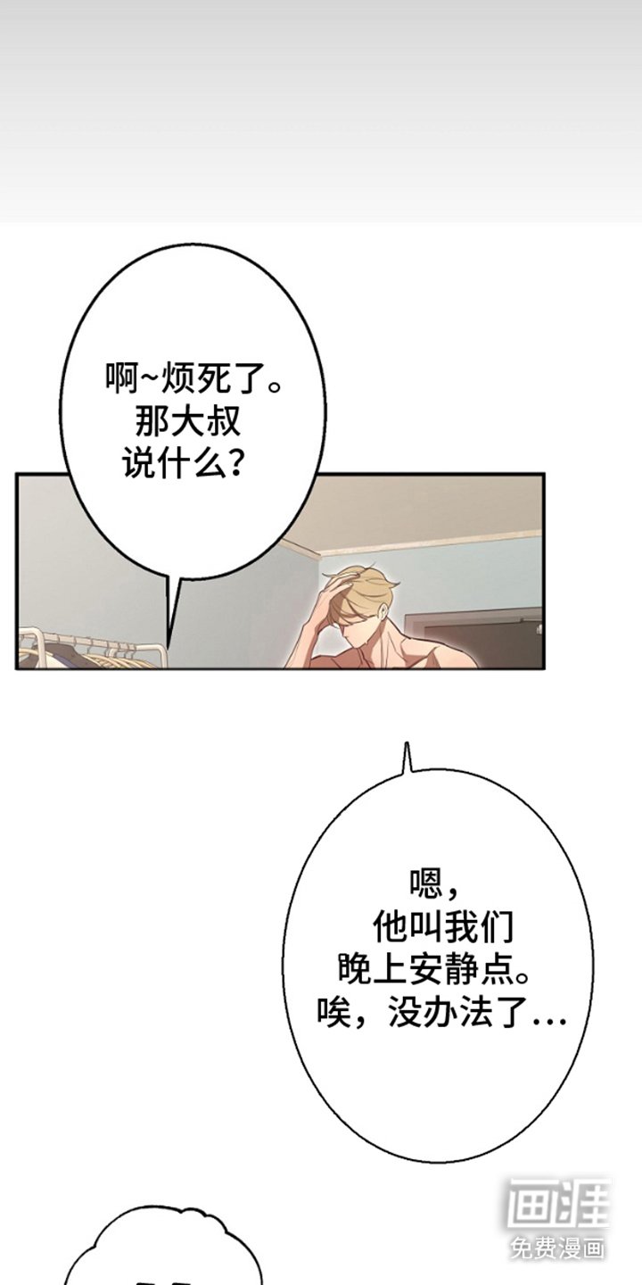 第1章：留守爸爸
