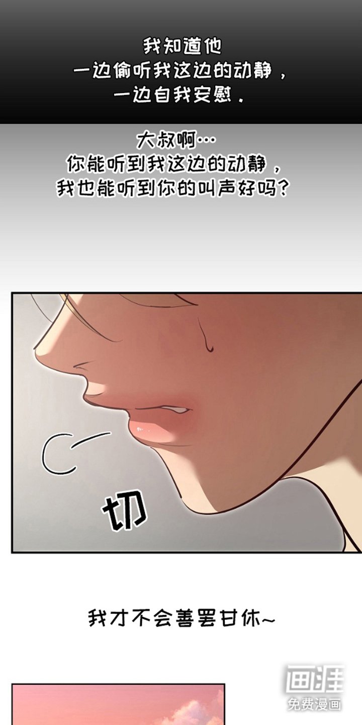第1章：留守爸爸