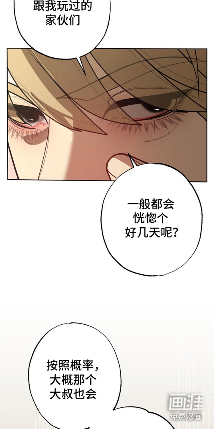 第11章：心思