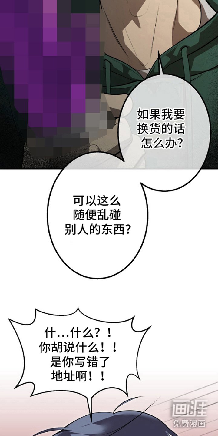 第2章：快递