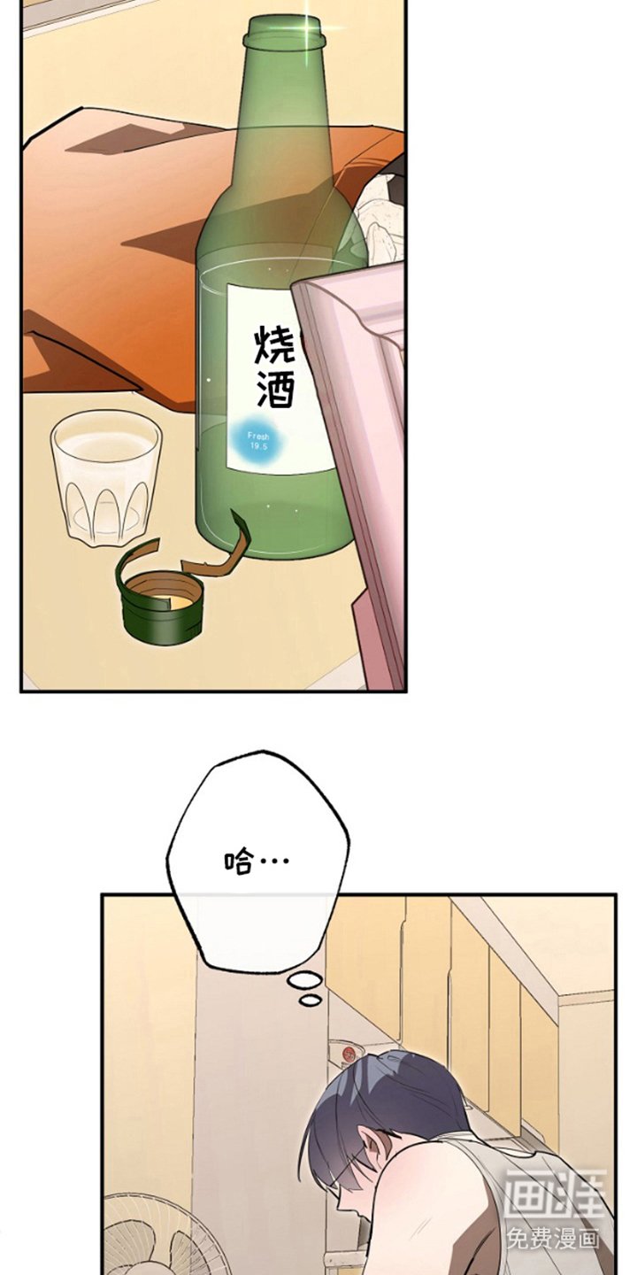 第3章：一起喝酒