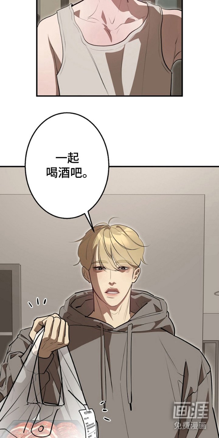 第3章：一起喝酒