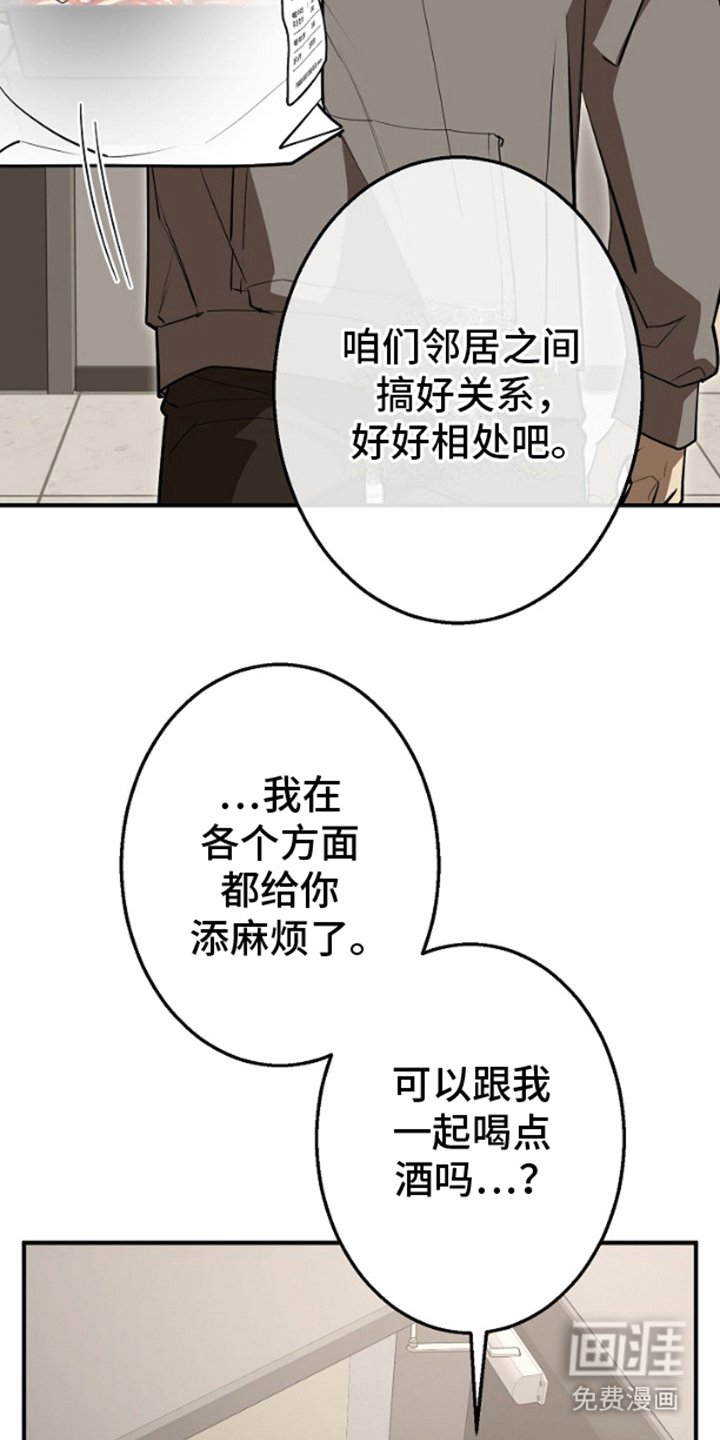 第3章：一起喝酒