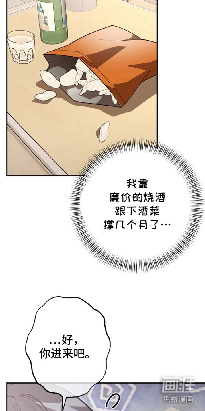 第3章：一起喝酒