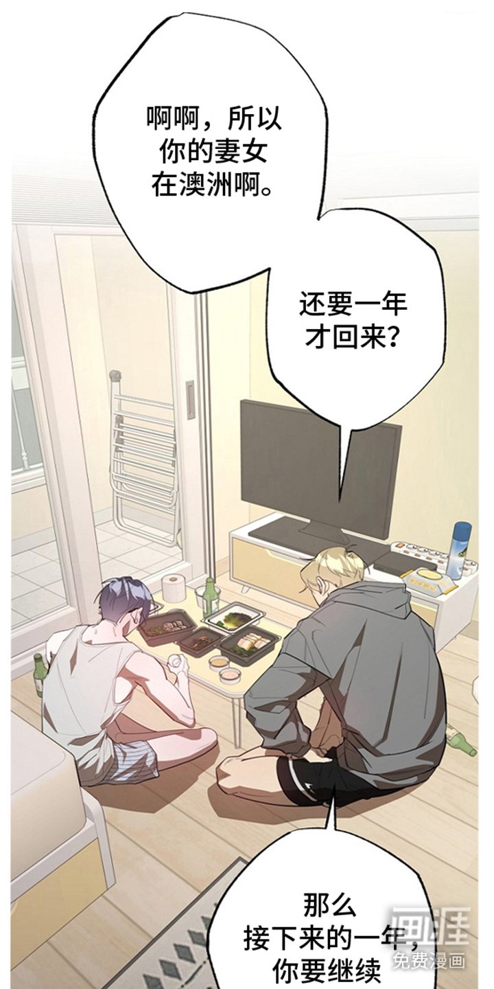第3章：一起喝酒