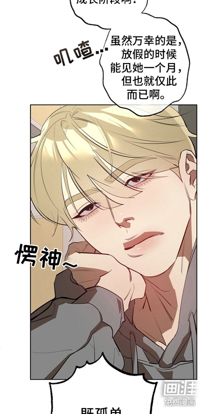 第3章：一起喝酒