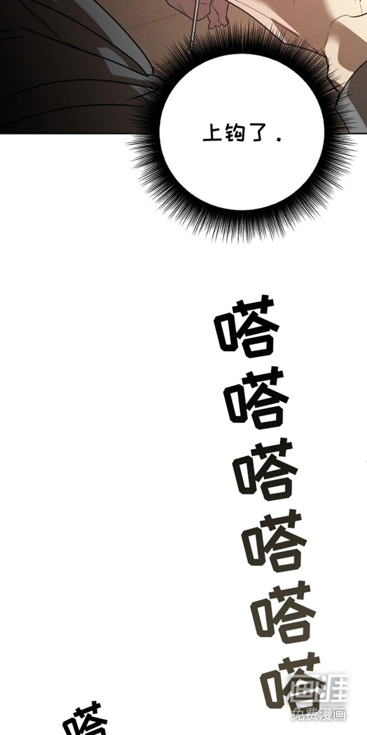 第4章：上钩