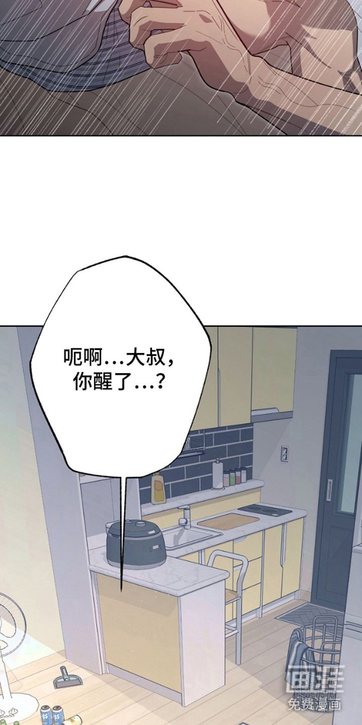 第6章：得手
