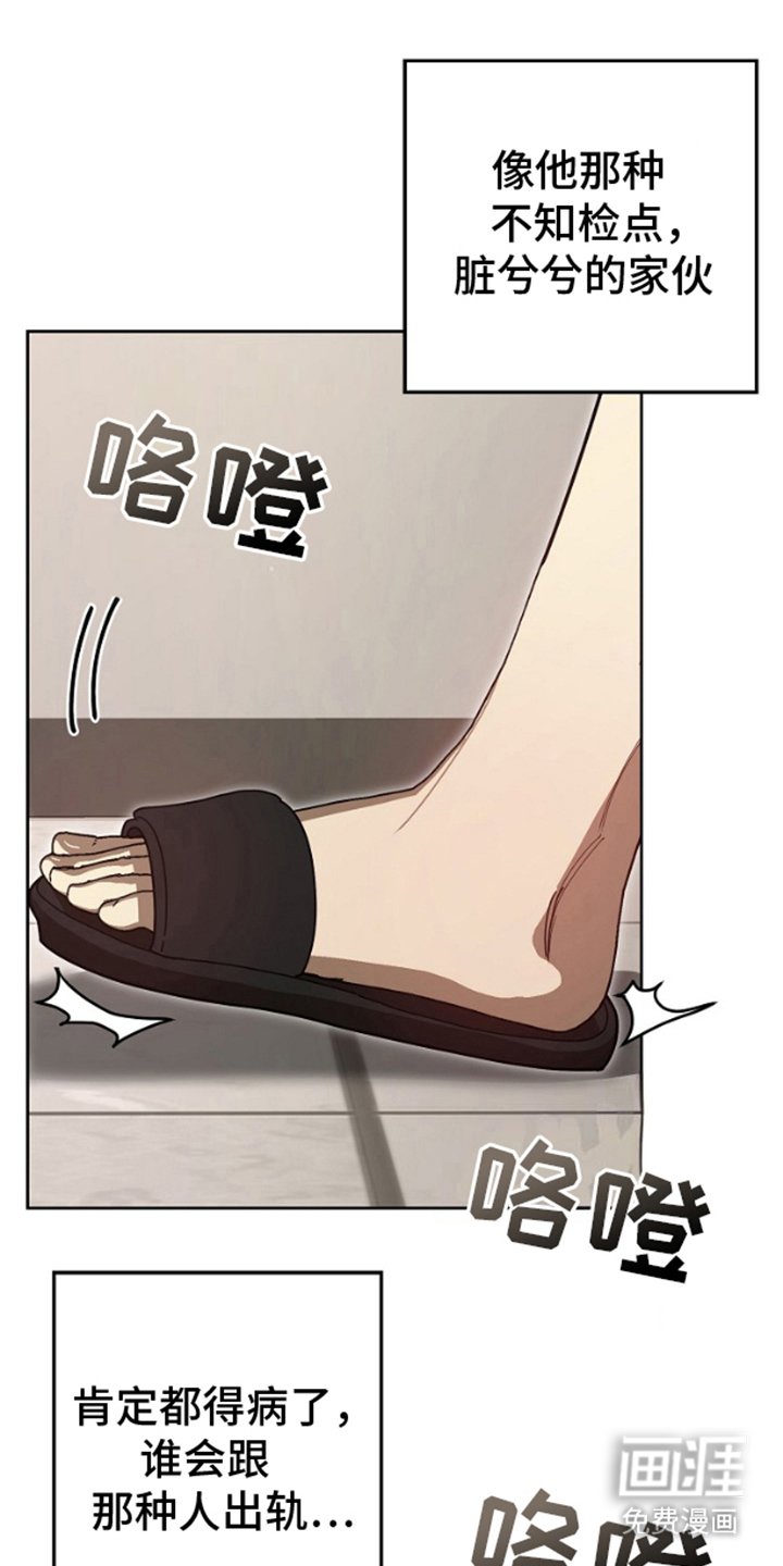 第8章：不知检点